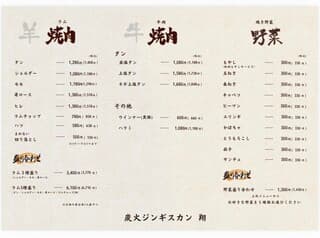 お料理メニュー